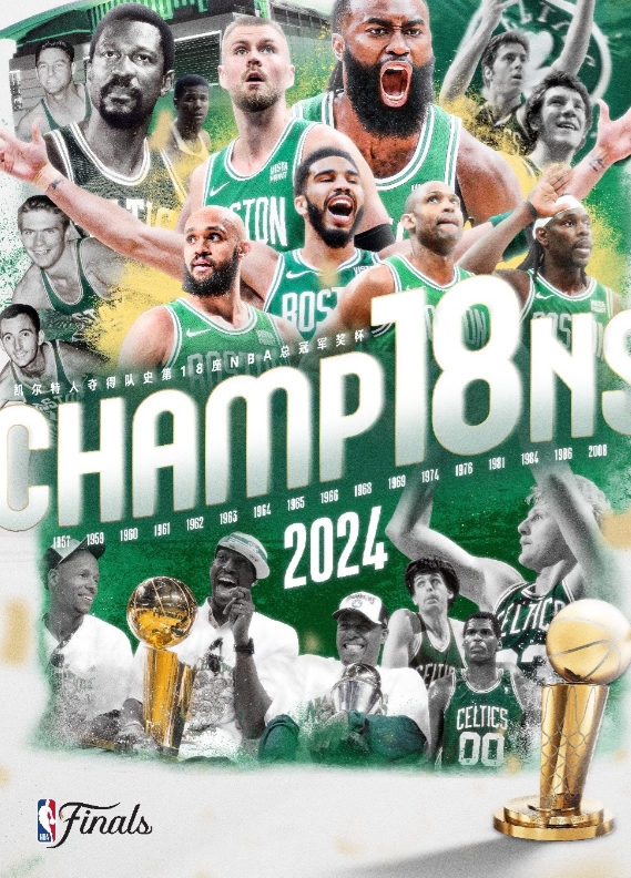 关于赛地聚焦——欧冠加时末段热度飙升，波士顿凯尔特人手感冰凉，目标明确，控场能力受关注的信息