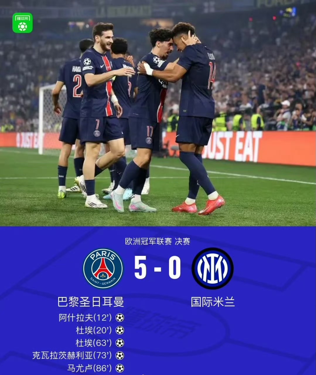 九游体育APP包含里程碑夜！巴黎圣日耳曼官宣签约，西甲转会期刷纪录，管理层满意，赛季目标并未改变的词条