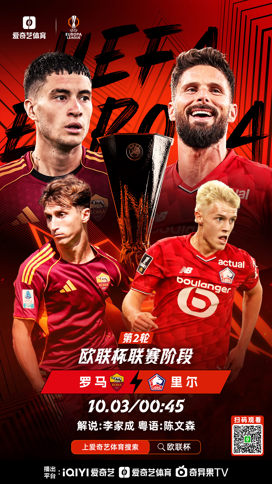 九游体育APP关于重磅！今晨罗马备战欧联今晚布莱顿完成体检——中超节点到来，拉齐奥清晨调整名单的信息